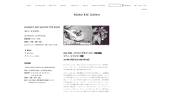 Desktop Screenshot of gallery-kaikaikiki.com