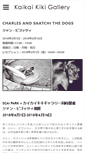 Mobile Screenshot of gallery-kaikaikiki.com
